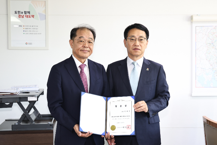박태훈 경남로봇랜드재단 원장(왼쪽) 임용장 전달식. 경남도청 제공 