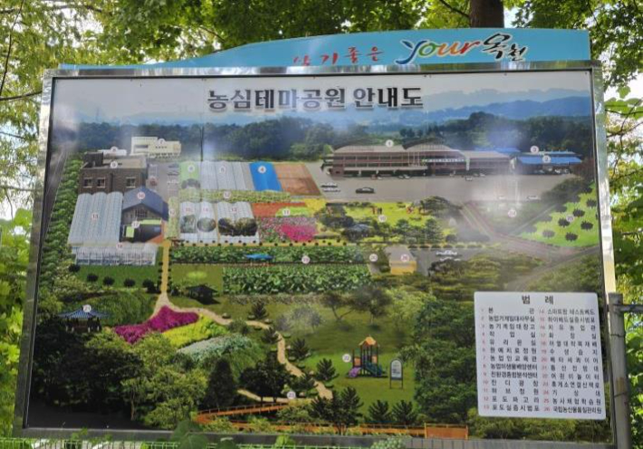 옥천(서울)휴게소(농심테마공간과 연결된 휴게소 안내도). 도로공사 제공