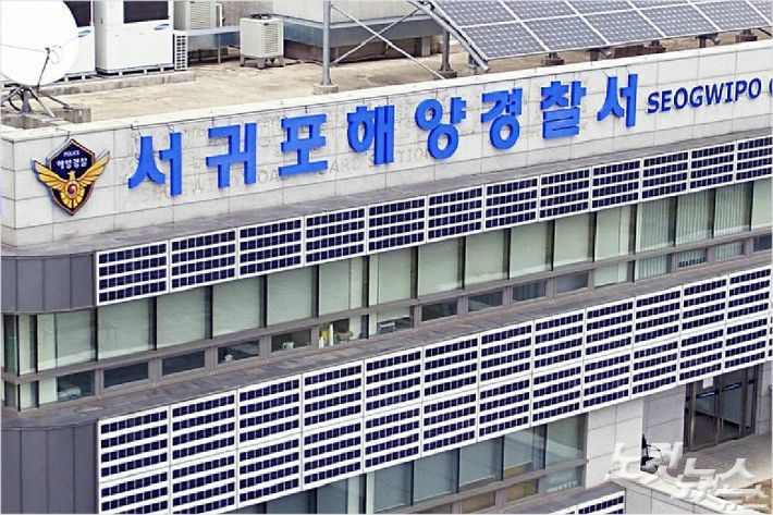 서귀포해경. 제주CBS