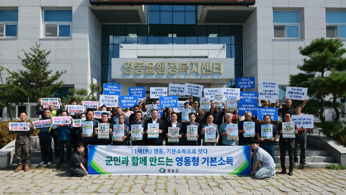 영동군 제공