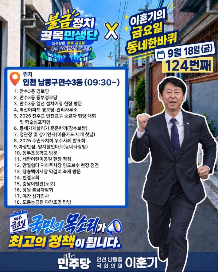 이훈기 의원실 제공