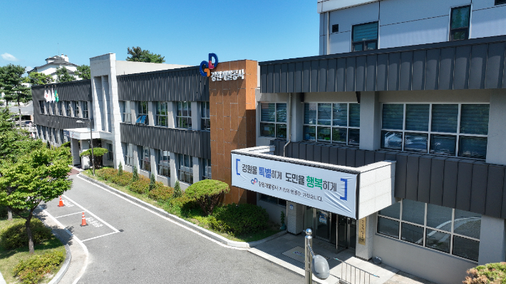 강원개발공사 전경. 강원개발공사 제공 