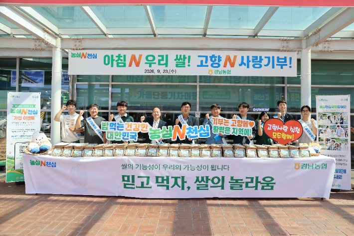 농협 경남본부 제공 