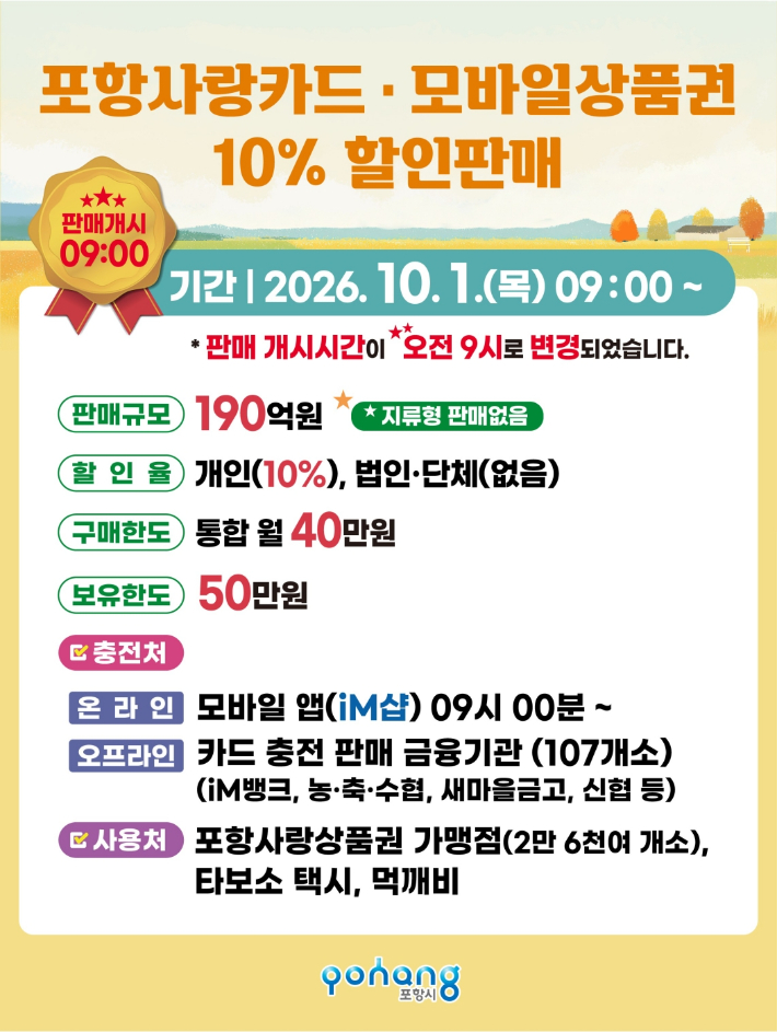 포항시 제공