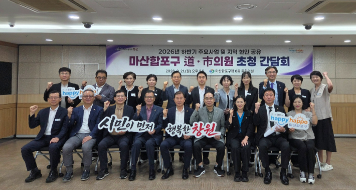 마산합포구청 제공 