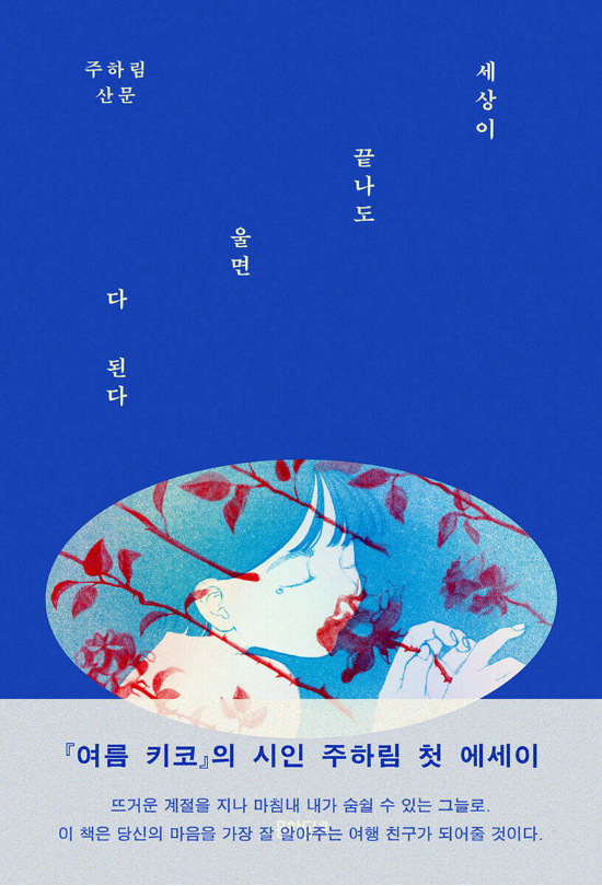 문학동네 제공
