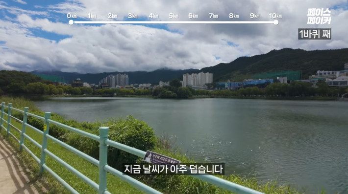 유튜브 '페이스메이커' 캡처