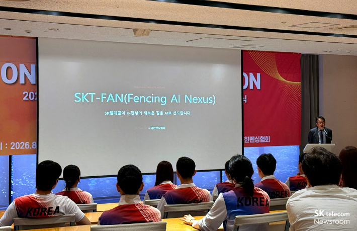 SK텔레콤은 지난달 26일 충북 진천선수촌에서 열린 Team SKT 출정식에서 SKT-FAN을 공개했다. SK텔레콤 제공