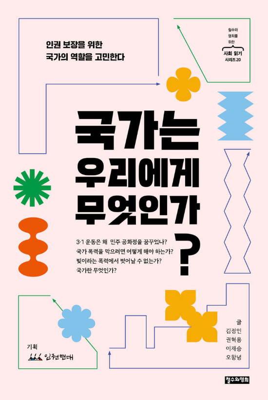 철수와영희 제공