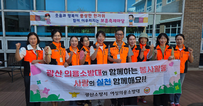 광산소방서 의용소방대가 봉사활동을 마치고 기념사진을 촬영하고 있다. 광산소방 제공