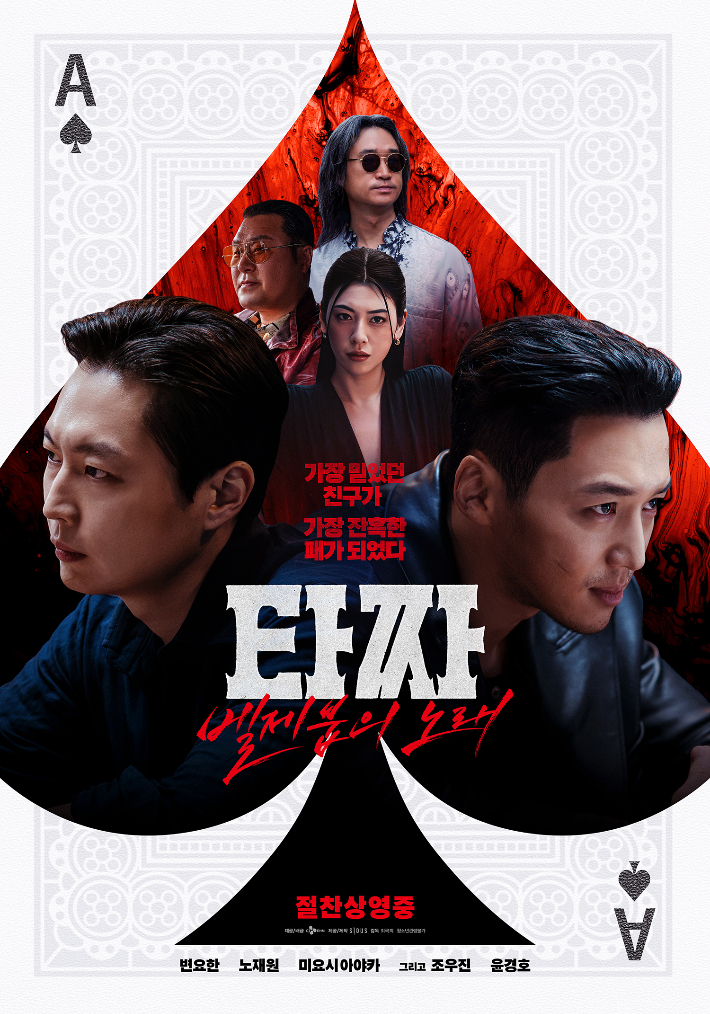 CJ ENM 제공
