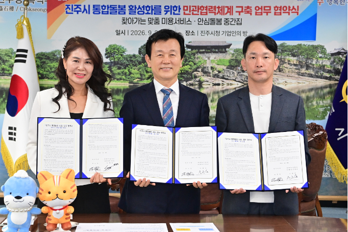 진주시청 제공