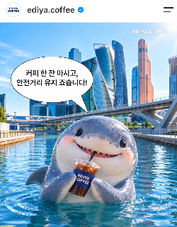 이디야커피 SNS 캡쳐. 
