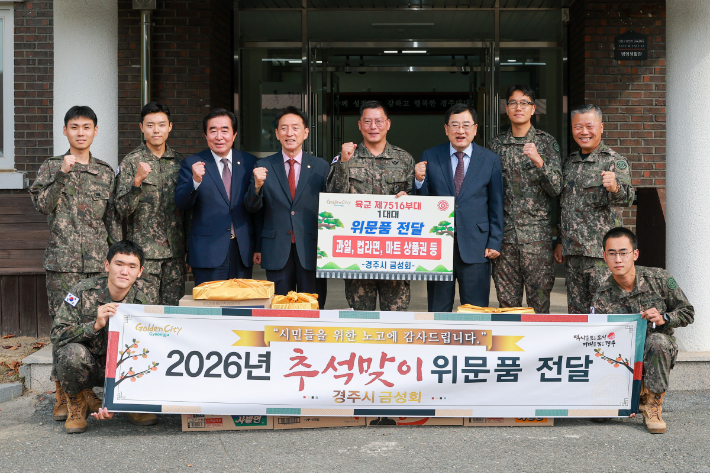 주낙영 경주시장과 김석기 국회의원, 임활 경주시의회 의장이 추석 연휴 현장근무를 하는 군부대를 찾아 위문품을 전달하고 있다. 경주시 제공