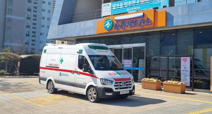 순천시보건소와 특수구급차. 순천시 제공