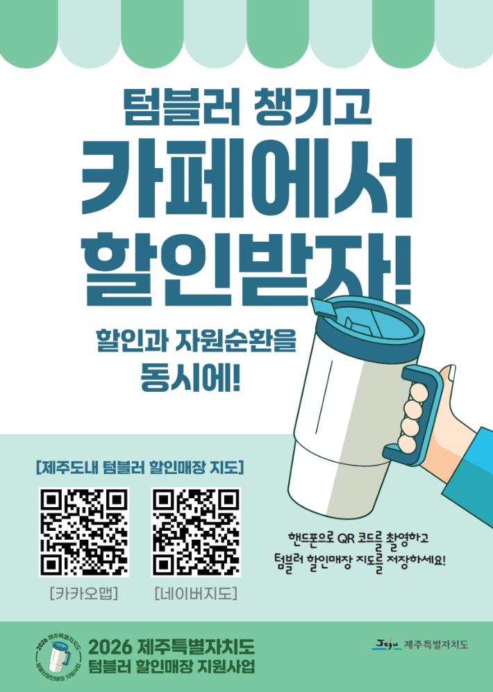 제주도 제공