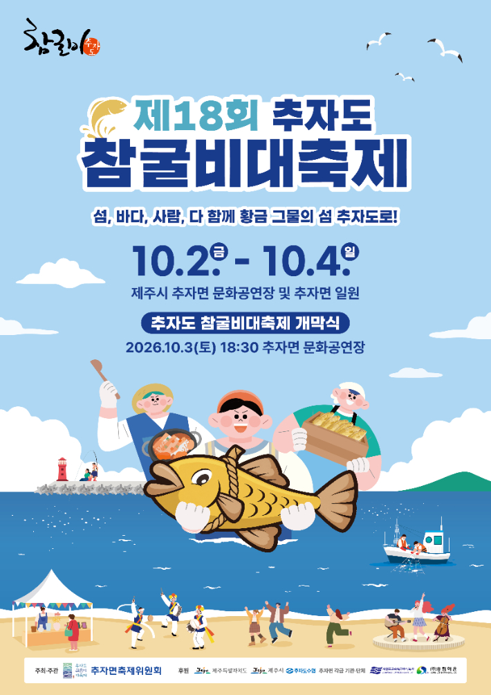 제주도 제공