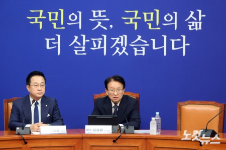 더불어민주당 추석민심 기자간담회