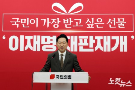 국민의힘 장동혁 대표가 27일 서울 여의도 국회에서 현안 관련 기자회견을 하고 있다.