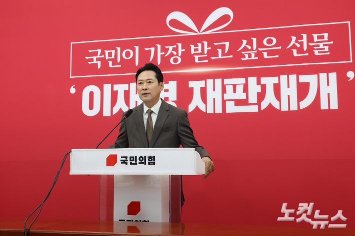 국민의힘 장동혁 대표가 27일 서울 여의도 국회에서 현안 관련 기자회견을 하고 있다. 윤창원 기자