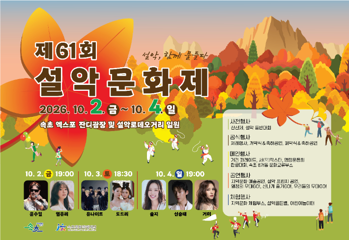 속초시 제공