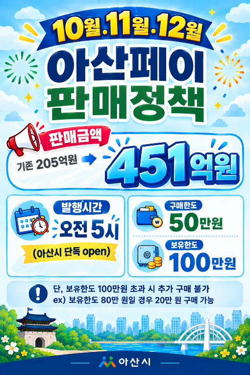 아산시 제공