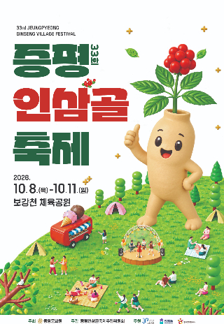 증평군 제공