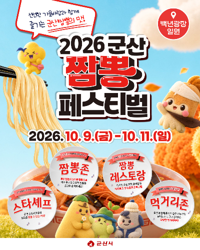 군산시 제공 
