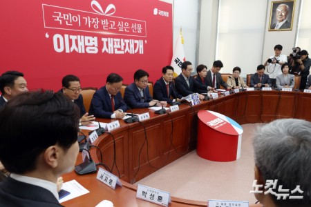 국민의의힘 최고위원회의
