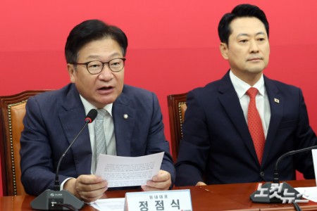발언하는 정점식 원내대표