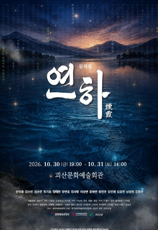 괴산군 제공