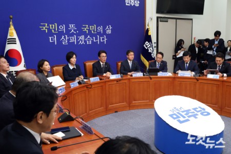 더불어민주당 최고위원회의