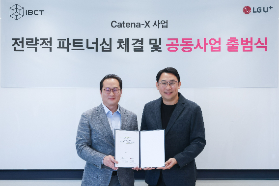 LG유플러스가 데이터스페이스 전문기업 아이비씨티와 국내 제조기업의 유럽 공급망 데이터 규제 대응을 지원한다. LG유플러스 제공