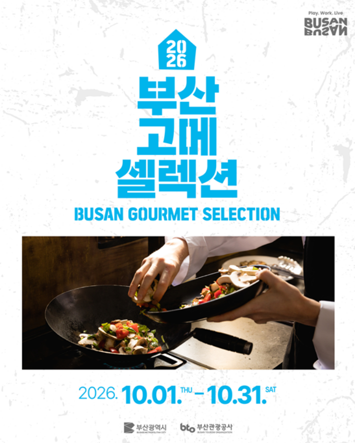 부산시 제공