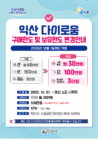 익산시 제공