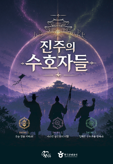 진주시청 제공