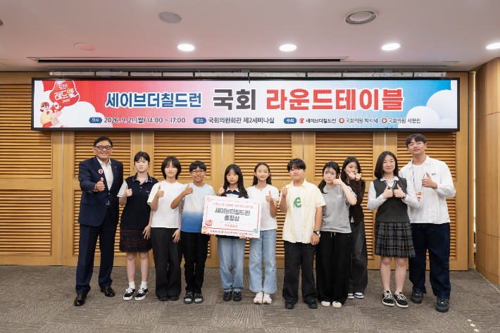 울산 기후행동실천단 대표 학생 10명이 지난 9월 22일 국회의원회관실에서 학생 기후행동 활동 우수활동상을 받고 기념사진을 찍고있다. 울산광역시교육청 제공