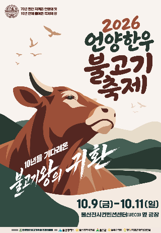 울주군 제공