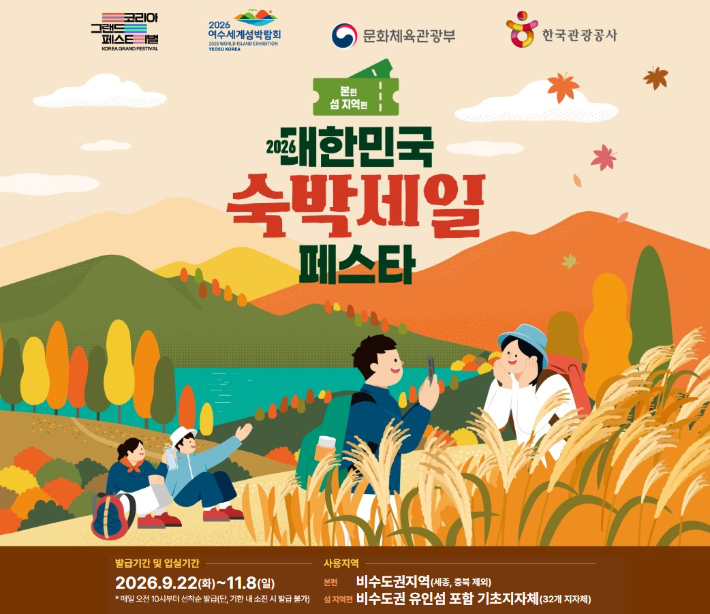 전남광주통합특별시 제공