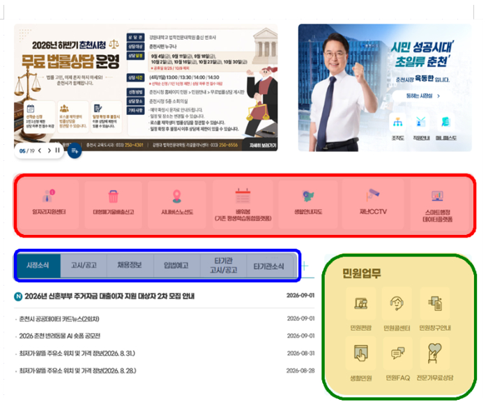 춘천시 제공