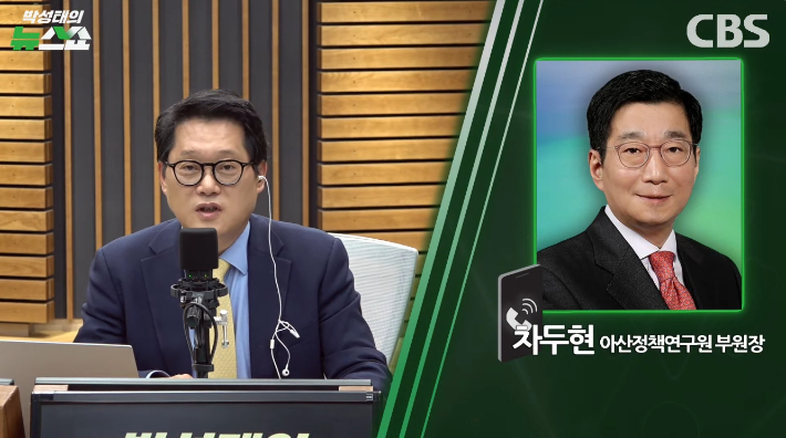 박성태의 뉴스쇼 유튜브 영상 캡처