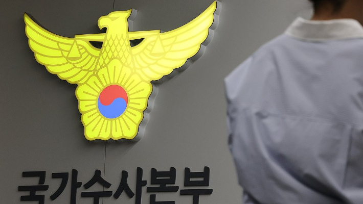 연합뉴스