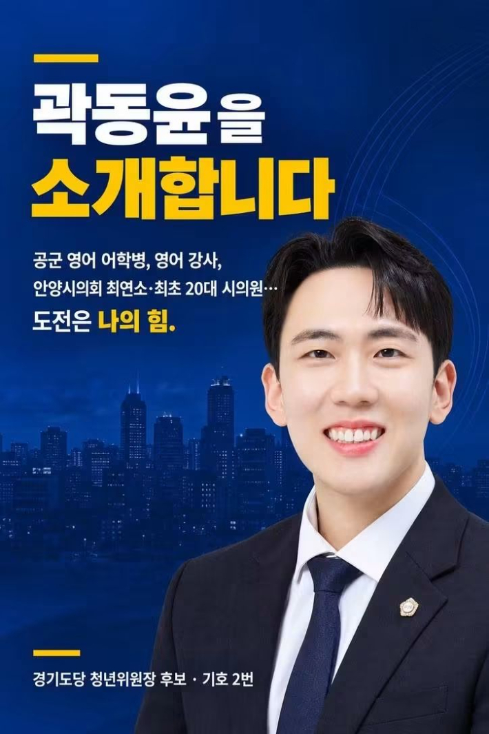 곽 의원 제공