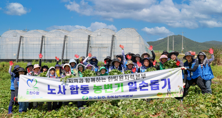 한수원이 추석 명절을 맞아 전국 사업소에서 지역사회와 함께하는 다양한 봉사활동을 펼쳤다. 한수원 제공