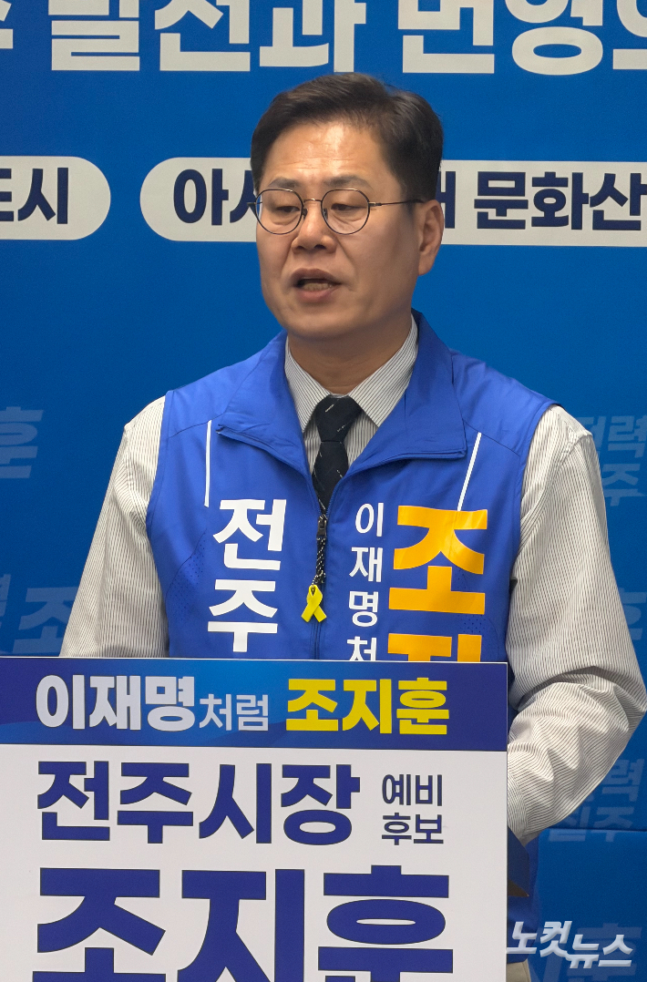 조지훈 당시 더불어민주당 전북 전주시장 후보는 지난 4월 27일 기자회견에서 "대한방직 부지 개발과 관련해 전주시는 도와줄 만큼 도왔다"며 "이제는 사업자가 약속을 지키는 것이 전주시민과 본인들 모두를 위해 바람직하다"고 발언했다. 남승현 기자