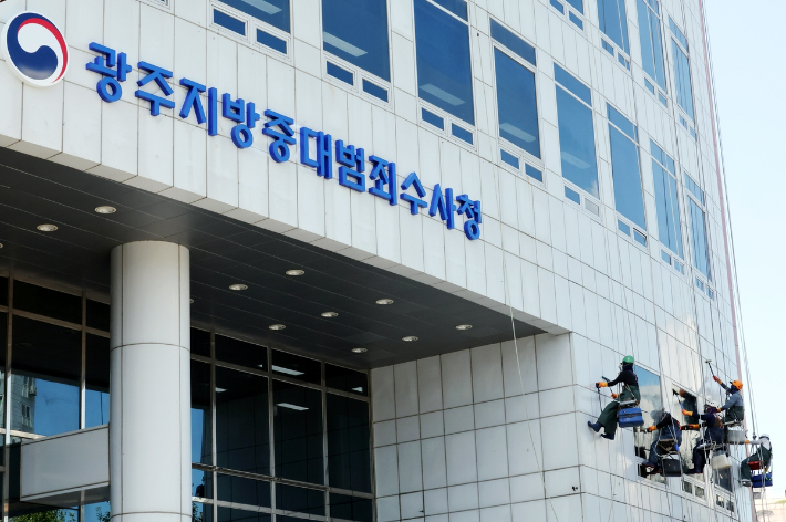 광주지방중대범죄수사청(광주중수청) 외벽. 연합뉴스