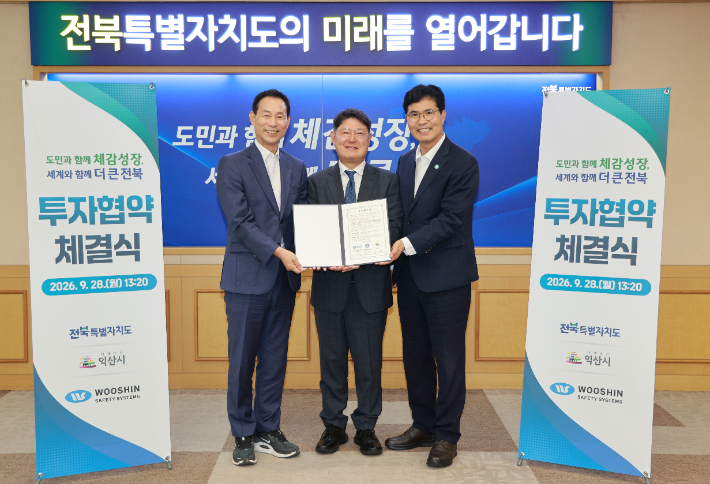 28일 전북도청 회의실에서 열린 ㈜우신세이프티시스템 투자협약 체결식에 이원택 도지사(우)와 최정호 익산시장(좌), 허우영 ㈜우신세이프티시스템 대표 등이 참석자들이 727억 원 규모의 자동차 안전벨트 생산공장 조성을 위한 투자협약을 체결하고 있다. 전북도 제공