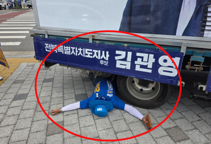 지난 6월 1일 김관영 후보의 유세 차량 밑에 누워있는 A씨. 김관영 측 제공