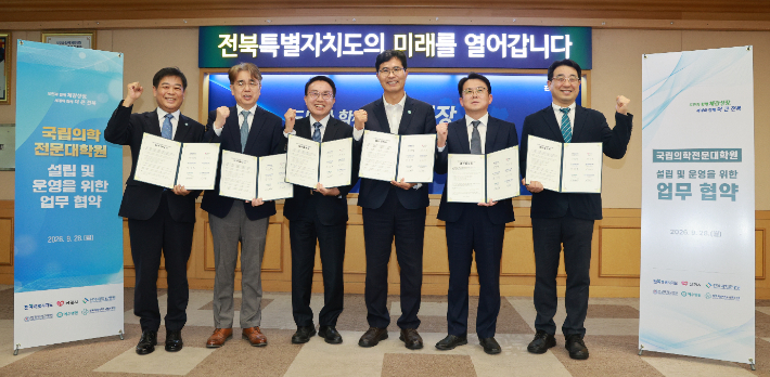 28일 전북도청 회의실에서 열린 국립의학전문대학원 남원 설립·운영을 위한 업무 협약식에 이원택 도지사와 양충모 남원시장, 양종철 전북대병원장, 서일영 원광대병원장, 신충식 예수병원장, 오진규 남원의료원장 등 참석자들이 국립의전원의 남원 설립과 안정적 운영을 위한 협약식을 갖고 있다. 전북도 제공