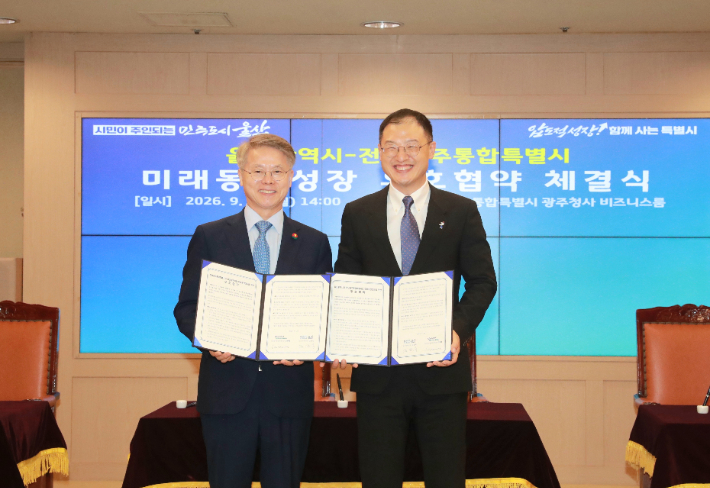 김상욱 울산시장과 민형배 전남광주특별시장은 28일 전남광주시청에서 미래동반성장 우호협약을 체결했다. 울산시 제공